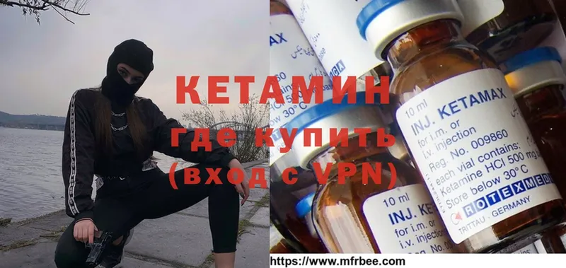 КЕТАМИН VHQ  Комсомольск 