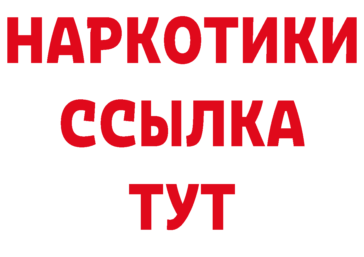 БУТИРАТ бутандиол ССЫЛКА сайты даркнета гидра Комсомольск