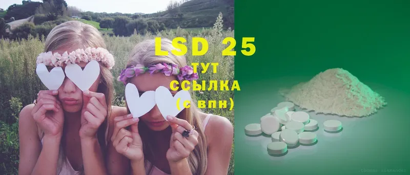 LSD-25 экстази ecstasy Комсомольск